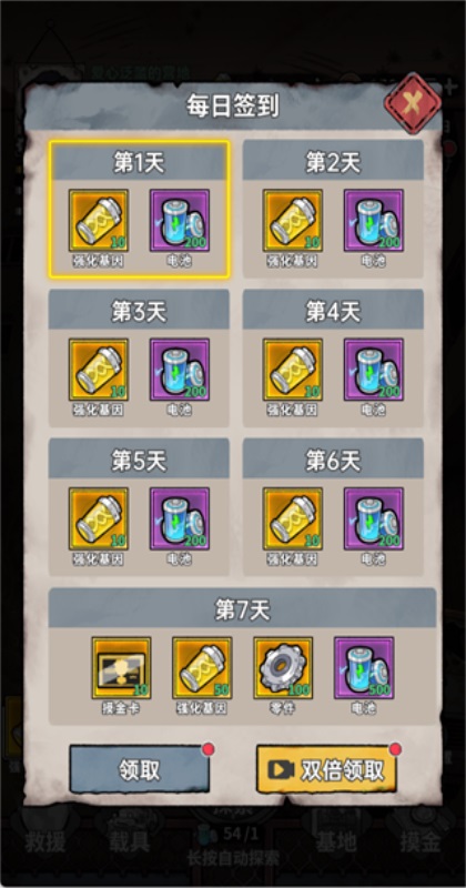 末日大本营模拟 1.0.8 最新版 4