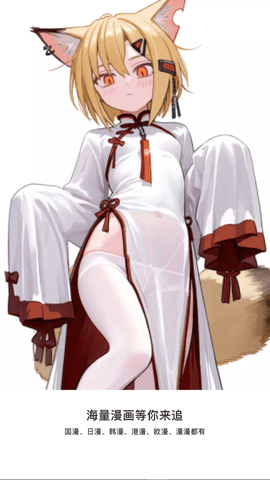 无尽漫画 1.0 官方版 1