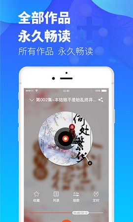 夜听书城 2.0.6 安卓版 1