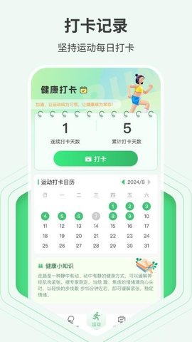 全民走路多多 1.2.4 手机版 1