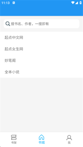 胖达搜书 1.9.2 最新版 2