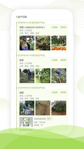 大田农业 1.1.6.0 官方版 3