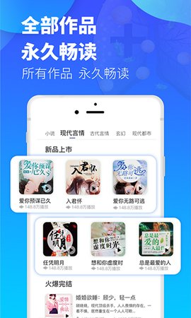 夜听书城 2.0.6 安卓版 3