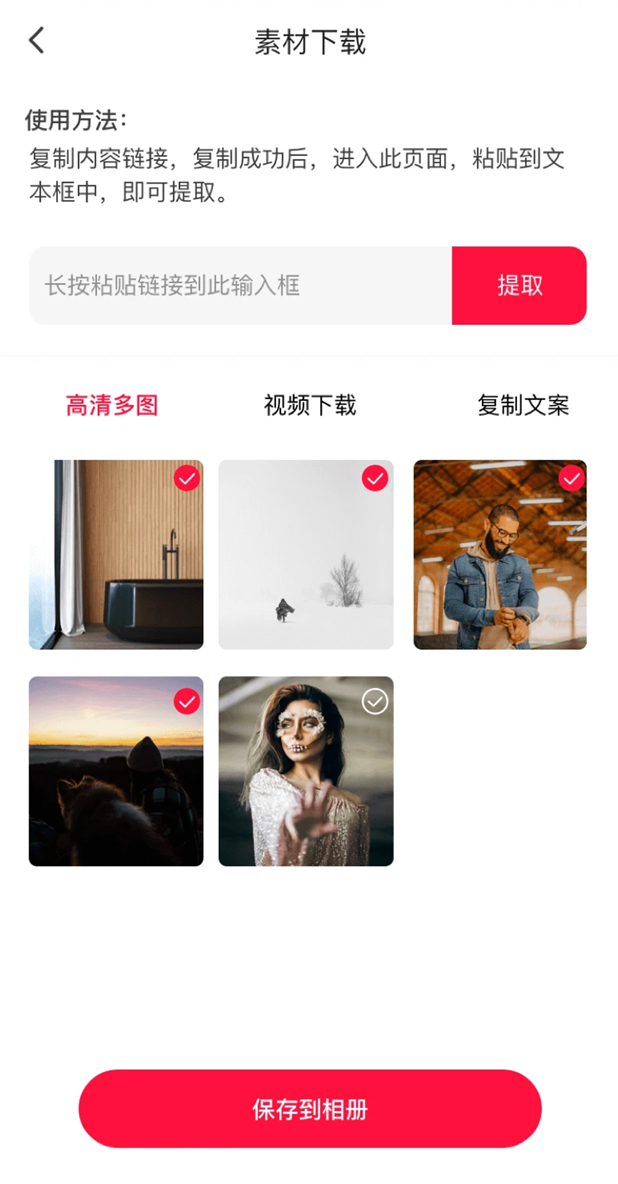 视频转文字君 6.5.0 最新版 1