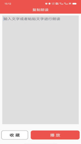 听书达人 2.0.9 安卓版 2