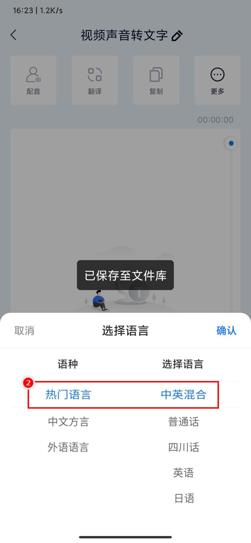 视频转文字君 6.5.0 最新版 3