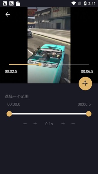 音乐切割机 8.0.6 最新版 3