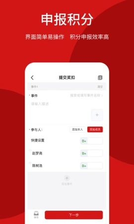 智慧政协平台 4.0.1 最新版 1