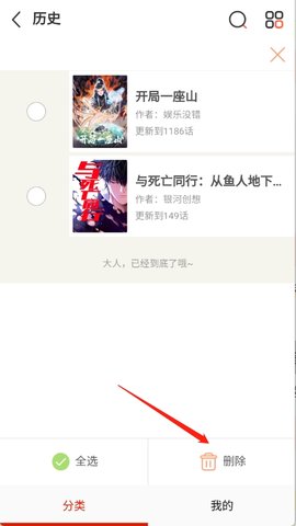 漫画宝岛 18.0 安卓版 2