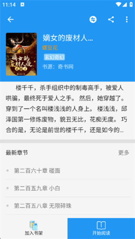 胖达搜书 1.9.2 最新版 1