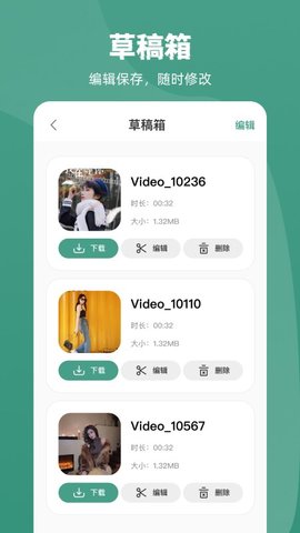 安卓录屏宝 1.2.2 安卓版 3