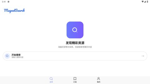 磁宝库 1.0.0 官方版 2