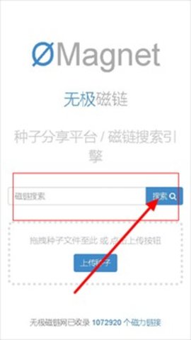 无极磁力 4.14.00 安卓版 2