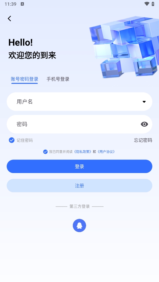 磁力管家 25.06.02 安卓版 3