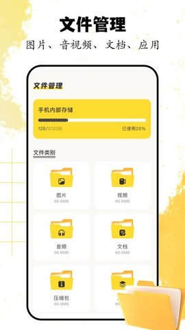 磁力快播 1.3 安卓版 3