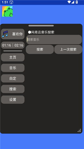 ERY音乐 1.4 安卓版 1