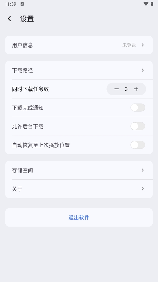 磁力管家 25.06.02 安卓版 1