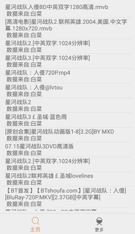 比特羊Pro 19.11.09.13 安卓版 1