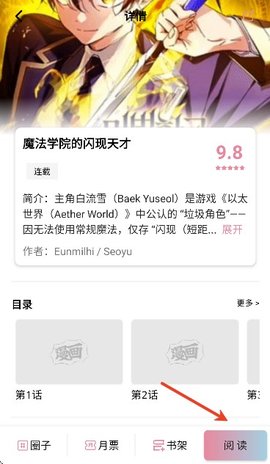 大眼仔漫画 5.11.0 安卓版 1