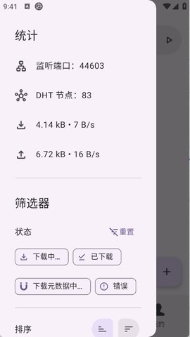 磁力鲸 1.0.1 安卓版 1