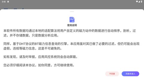 磁宝库 1.0.0 官方版 3
