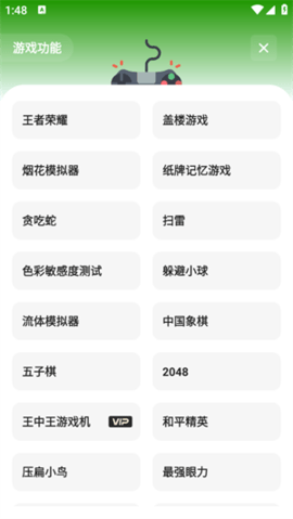 长风软件库 4.5 安卓版 1