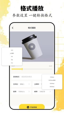 磁力快播 1.3 安卓版 1