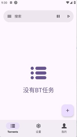 磁力鲸 1.0.1 安卓版 3