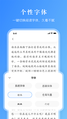 免费漫画小说 2.4.5 安卓版 3