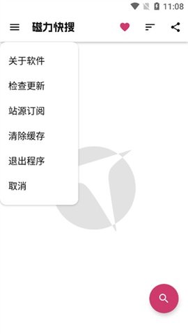 磁力快搜 1.0.4 最新版 2