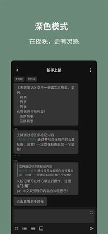 无聊笔记 2.2.3 安卓版 2