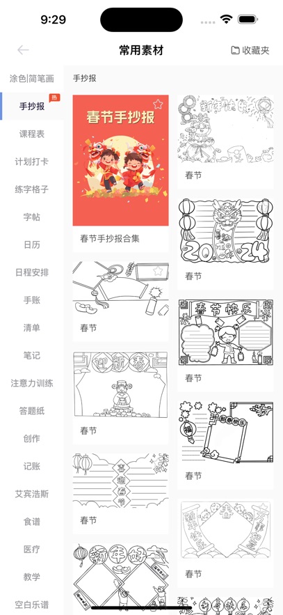 汉小印打印机 3.4.5-cn 最新版 1