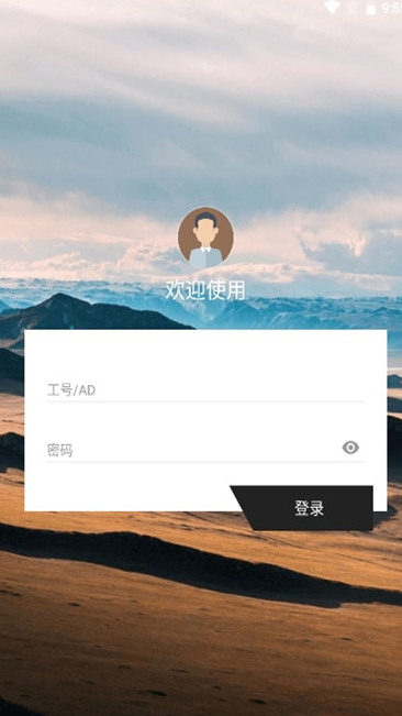 百胜百宝箱员工版 2.7.9 最新版 3