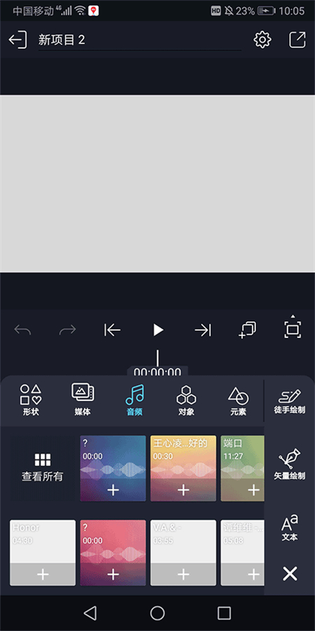 Alemon剪辑软件 Preview7.5 Preview7.5 4.3.4.3019 安卓版 1