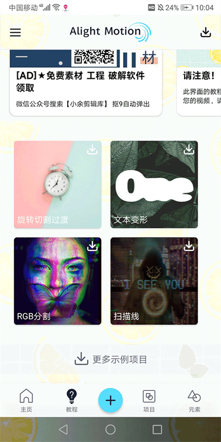 Alemon剪辑软件 Preview7.5 Preview7.5 4.3.4.3019 安卓版 3