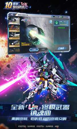 敢达决战0.1折 7.0.0 最新版 4