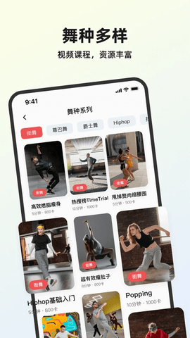 塑形舞蹈 1.0.5 安卓版 3