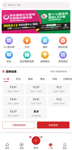 舞佰 4.7.9 手机版 2