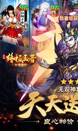 崛起终极王者免费版 1.0.1 手机版 0