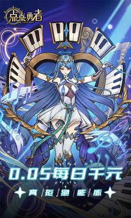 点点勇者 8.0.1 安卓版 0