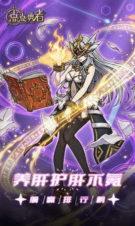 点点勇者折扣版 8.0.1 安卓版 4