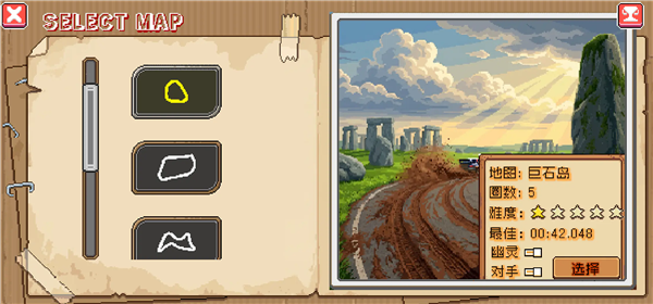 像素拉力赛 1.0.0 安卓版 1