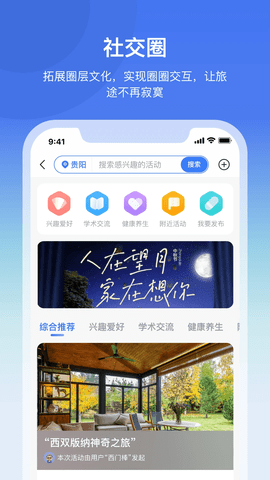 龟途客 2.1.6 最新版 2