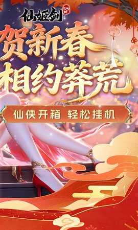 仙姬剑 1.0.0 最新版 1