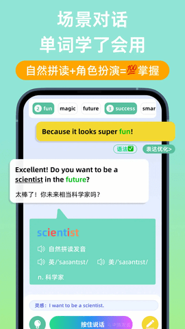 聆狐口语 2.0.9 安卓版 2