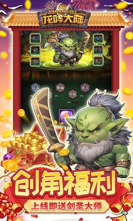 龙吟大陆内购版 1.0.0 最新版 3