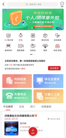 舞佰 4.7.9 手机版 3