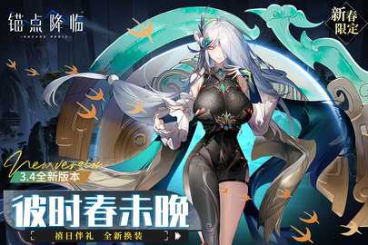锚点降临九游版 2.0.5 官方版 0