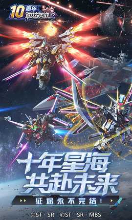 敢达决战0.1折 7.0.0 最新版 0