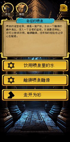 该地牢无人生还 1.0.0 安卓版 1